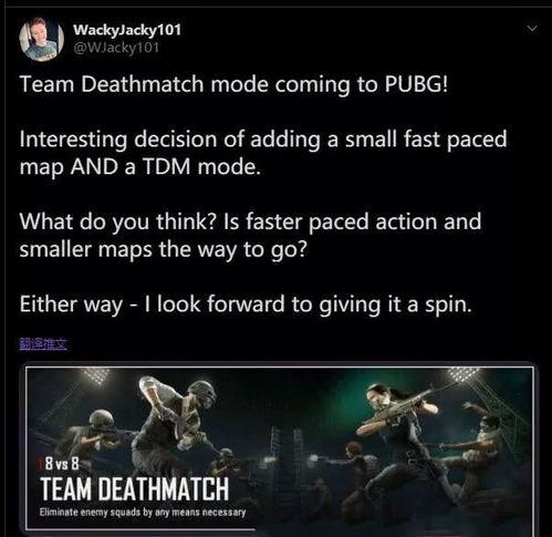 pubg最新爆料在哪看,最新绝地求生爆料,精彩内容抢先看! 第2张 pubg最新爆料在哪看,最新绝地求生爆料,精彩内容抢先看! 第2张