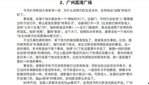 精彩吃瓜小说免费阅读全文,揭秘精彩吃瓜小说背后的故事  第2张
