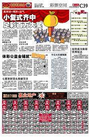 足彩中奖爆料新闻视频大全 第2张 足彩中奖爆料新闻视频大全 第2张